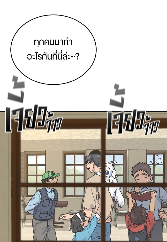 ตั้งแคมป์ฮีลใจในต่างโลก - หน้า 115