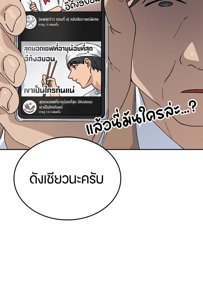 ตั้งแคมป์ฮีลใจในต่างโลก - หน้า 12