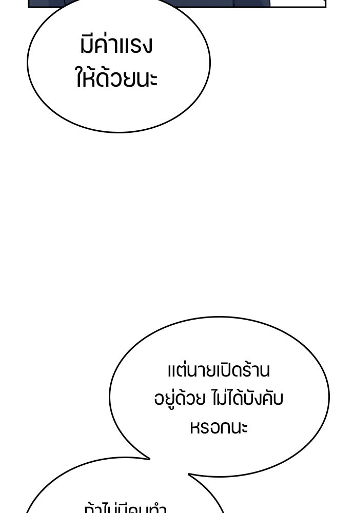 ตั้งแคมป์ฮีลใจในต่างโลก - หน้า 128