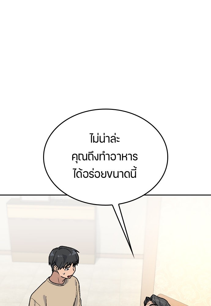 ตั้งแคมป์ฮีลใจในต่างโลก - หน้า 13