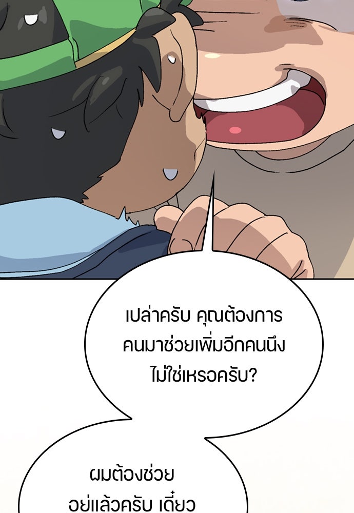 ตั้งแคมป์ฮีลใจในต่างโลก - หน้า 133