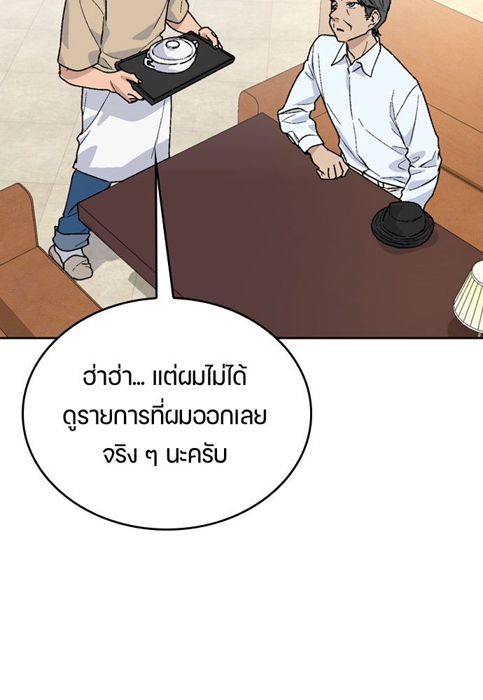 ตั้งแคมป์ฮีลใจในต่างโลก - หน้า 14