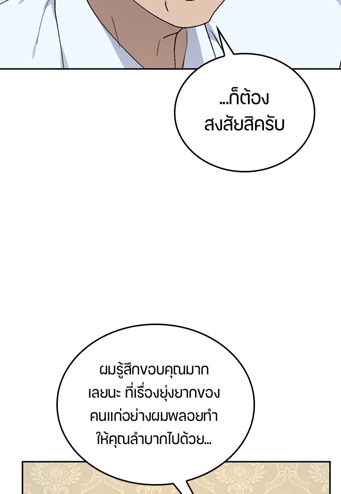 ตั้งแคมป์ฮีลใจในต่างโลก - หน้า 16