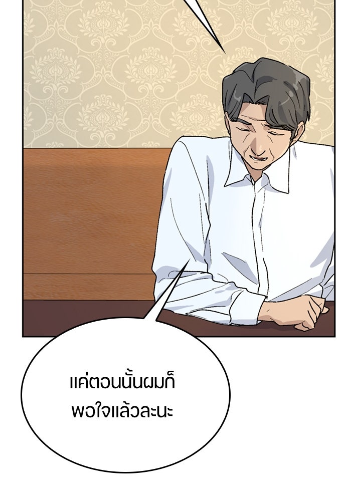 ตั้งแคมป์ฮีลใจในต่างโลก - หน้า 17