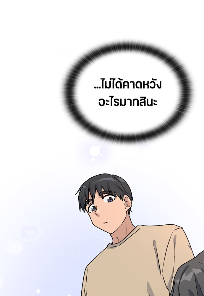 ตั้งแคมป์ฮีลใจในต่างโลก - หน้า 18