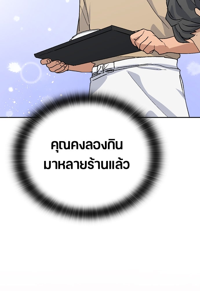 ตั้งแคมป์ฮีลใจในต่างโลก - หน้า 19