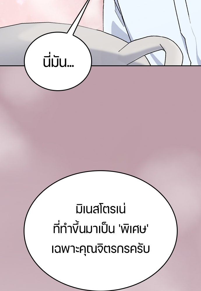 ตั้งแคมป์ฮีลใจในต่างโลก - หน้า 23