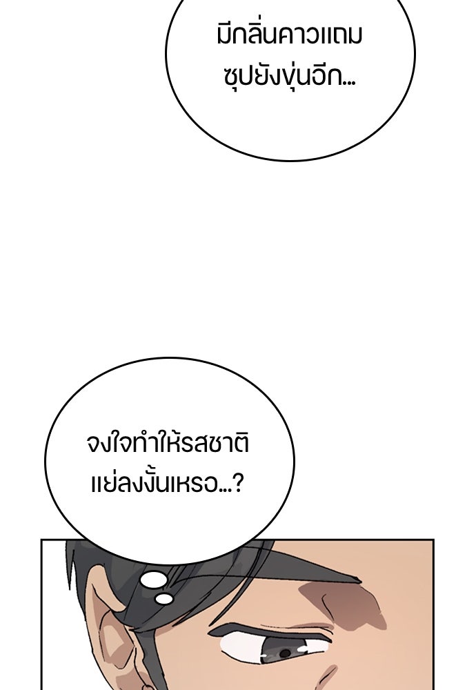 ตั้งแคมป์ฮีลใจในต่างโลก - หน้า 27