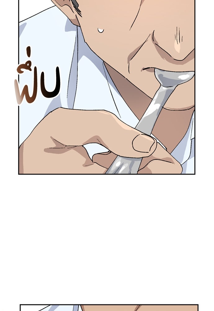 ตั้งแคมป์ฮีลใจในต่างโลก - หน้า 28