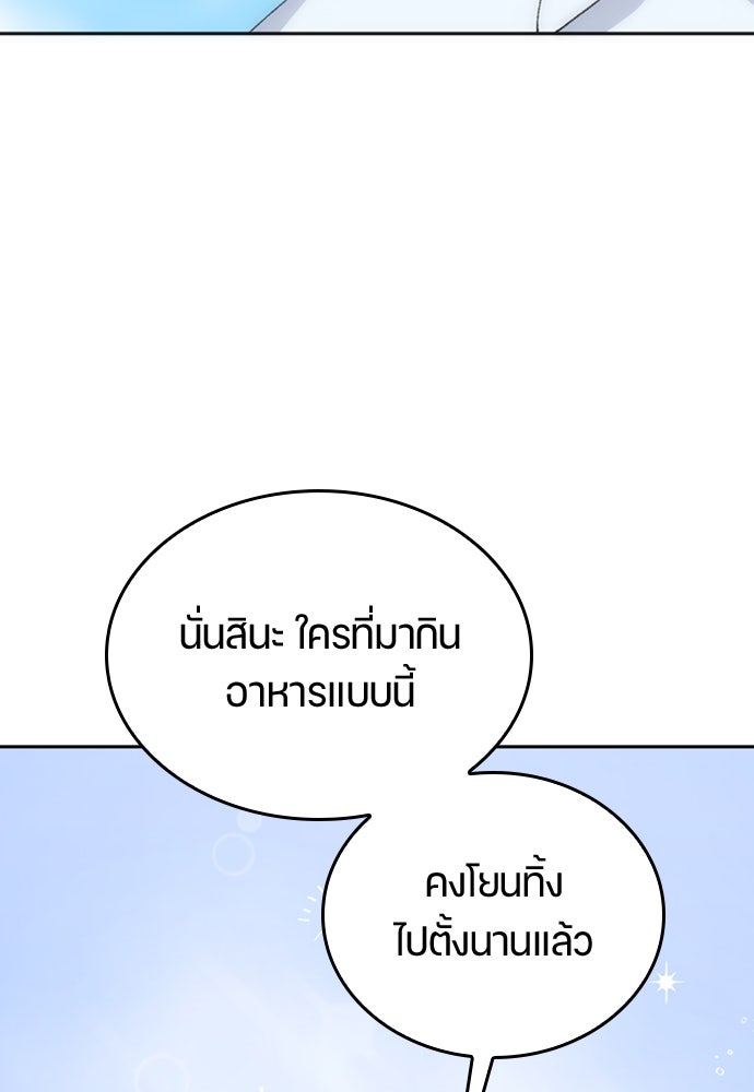 ตั้งแคมป์ฮีลใจในต่างโลก - หน้า 38