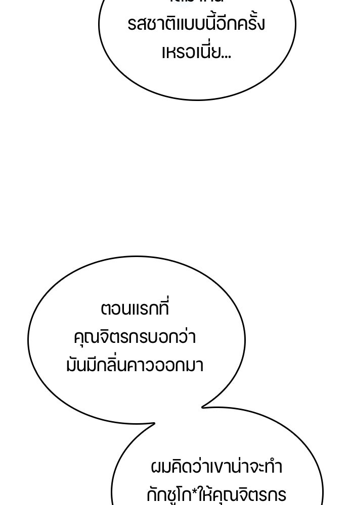 ตั้งแคมป์ฮีลใจในต่างโลก - หน้า 40