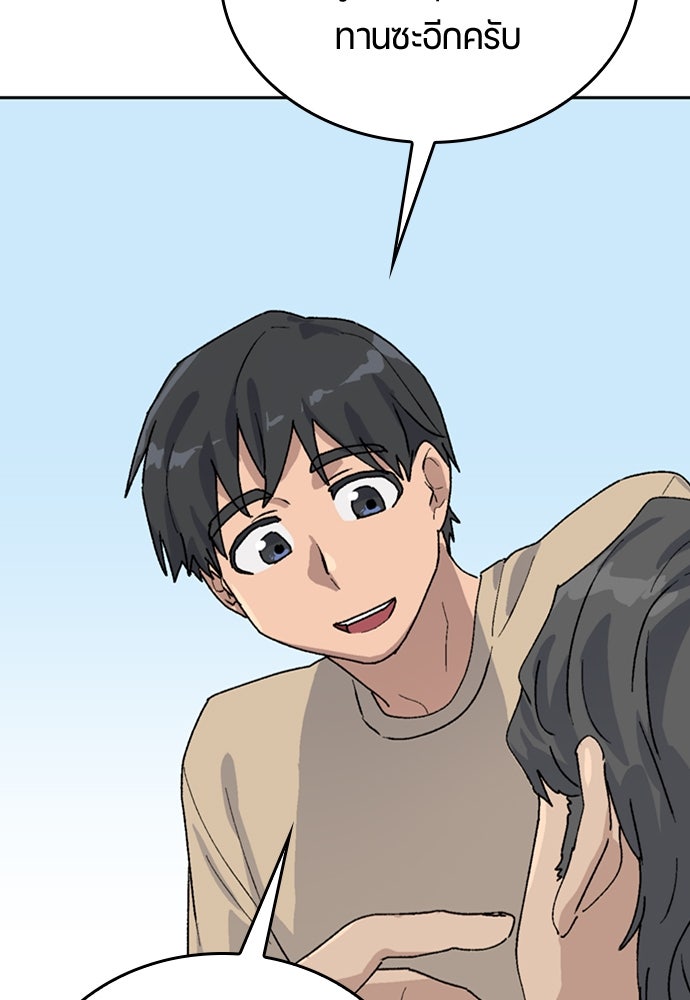 ตั้งแคมป์ฮีลใจในต่างโลก - หน้า 41