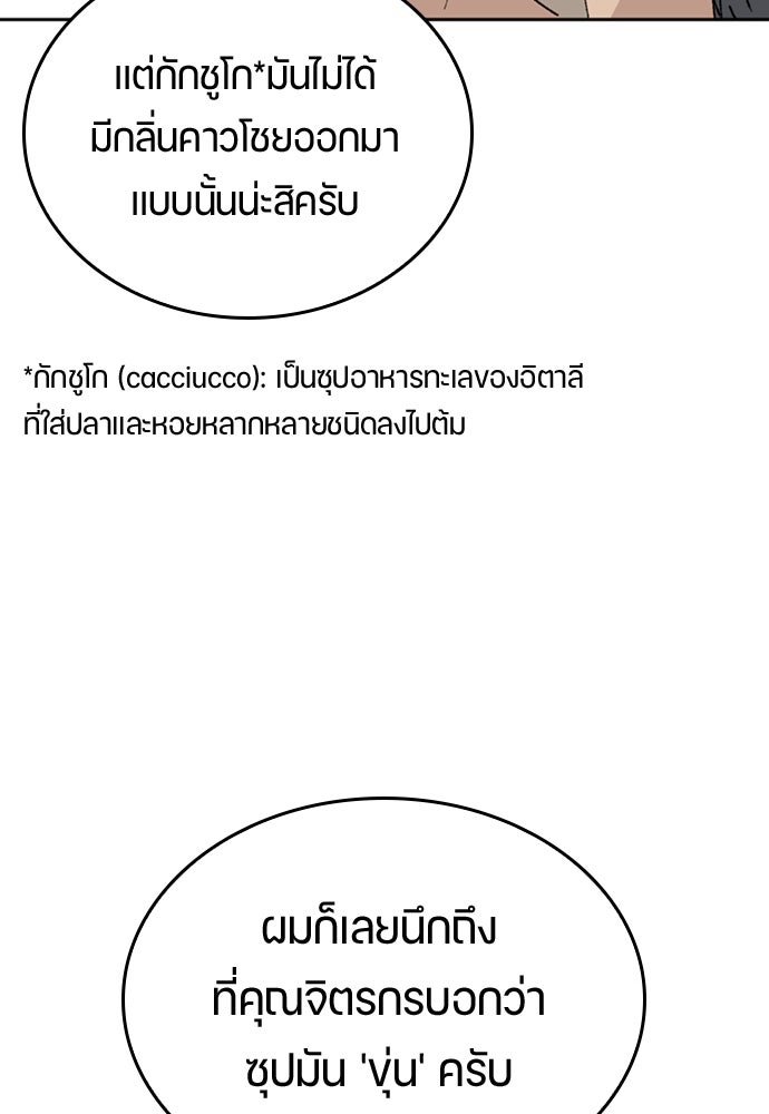 ตั้งแคมป์ฮีลใจในต่างโลก - หน้า 42