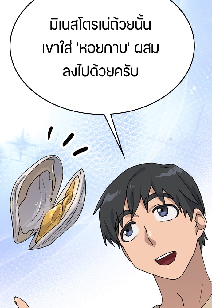 ตั้งแคมป์ฮีลใจในต่างโลก - หน้า 45
