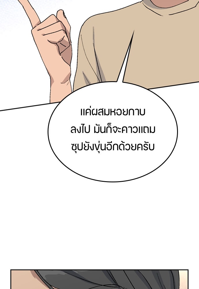 ตั้งแคมป์ฮีลใจในต่างโลก - หน้า 46
