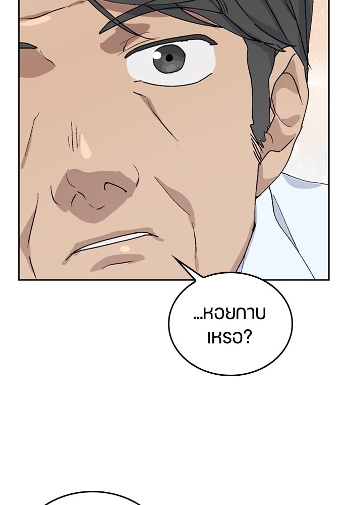 ตั้งแคมป์ฮีลใจในต่างโลก - หน้า 47