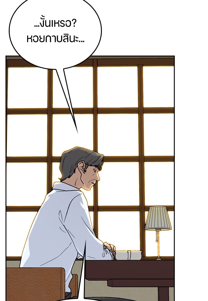 ตั้งแคมป์ฮีลใจในต่างโลก - หน้า 48