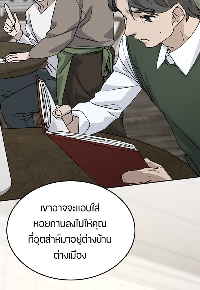 ตั้งแคมป์ฮีลใจในต่างโลก - หน้า 52