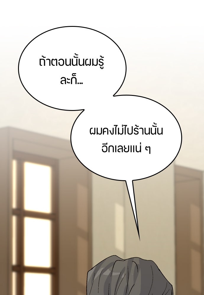 ตั้งแคมป์ฮีลใจในต่างโลก - หน้า 58