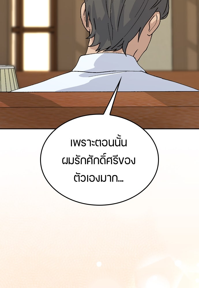 ตั้งแคมป์ฮีลใจในต่างโลก - หน้า 59