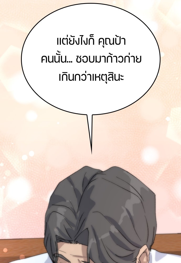 ตั้งแคมป์ฮีลใจในต่างโลก - หน้า 60