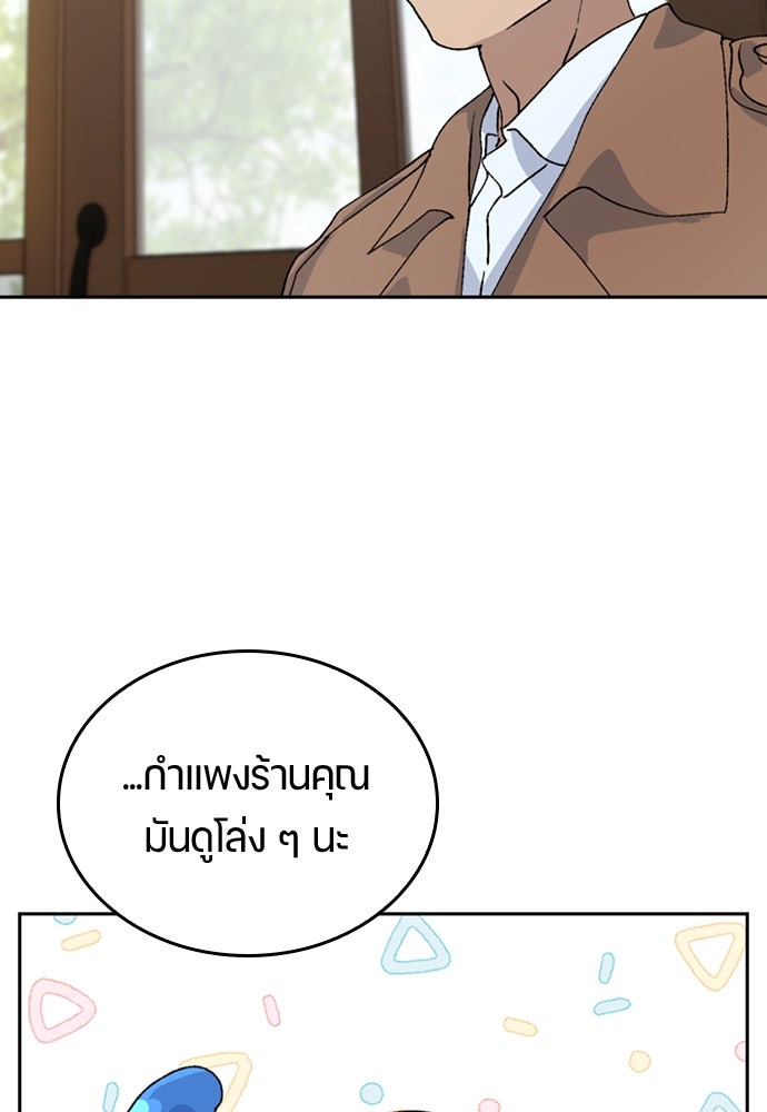 ตั้งแคมป์ฮีลใจในต่างโลก - หน้า 65