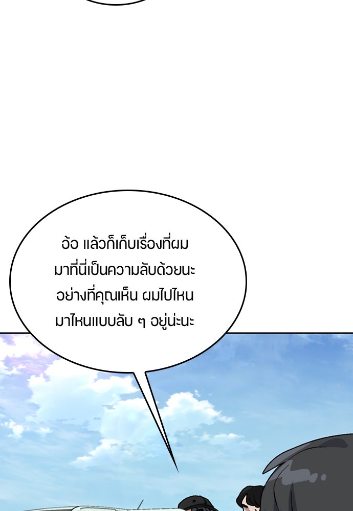 ตั้งแคมป์ฮีลใจในต่างโลก - หน้า 67
