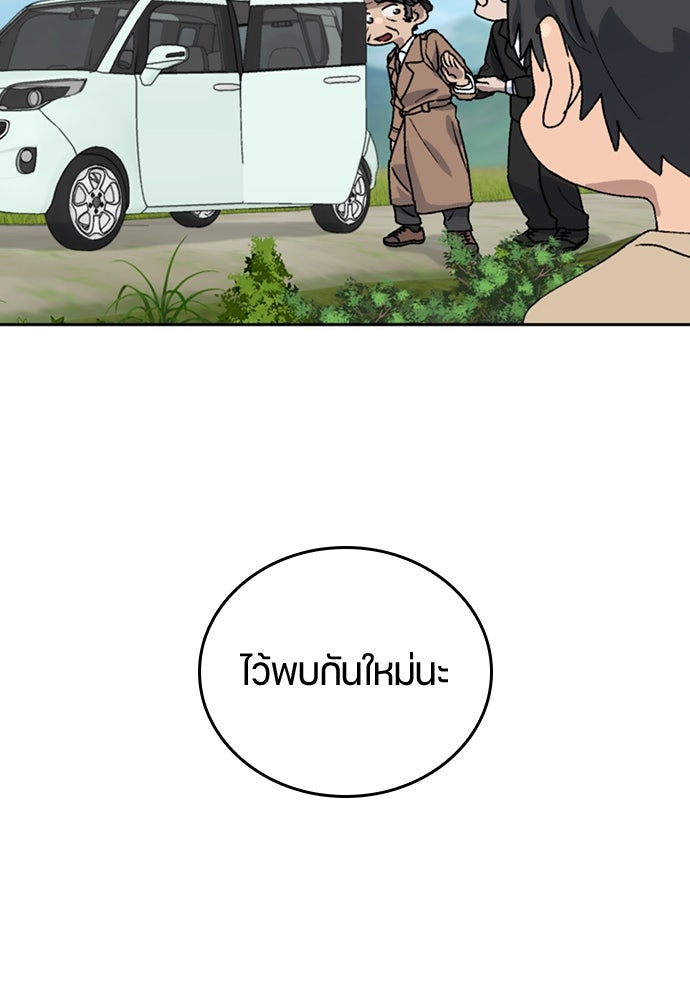 ตั้งแคมป์ฮีลใจในต่างโลก - หน้า 68