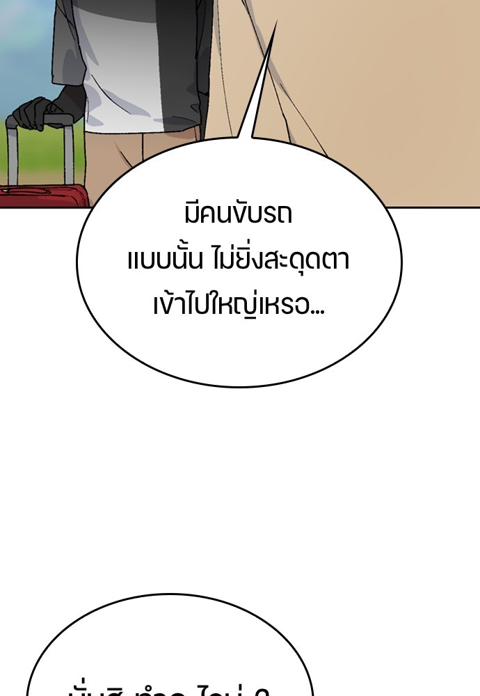 ตั้งแคมป์ฮีลใจในต่างโลก - หน้า 70