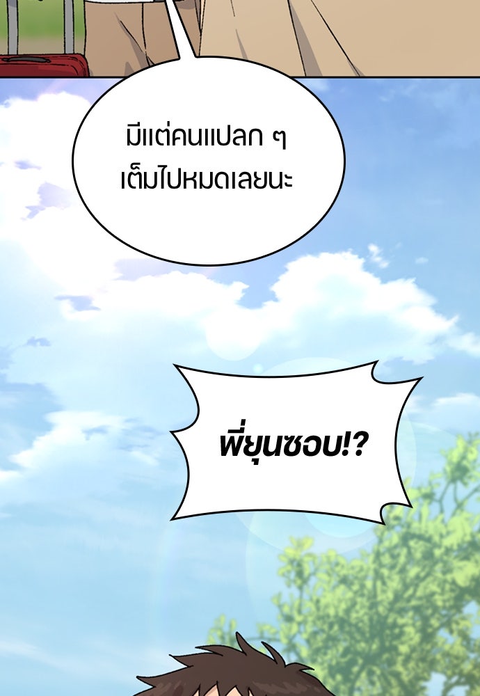 ตั้งแคมป์ฮีลใจในต่างโลก - หน้า 72