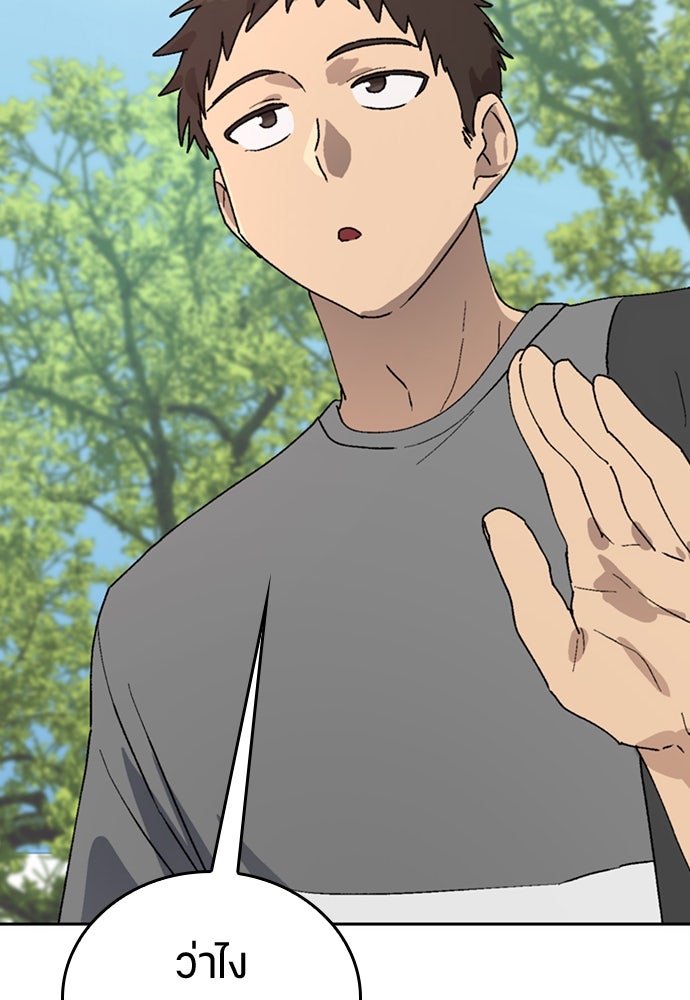 ตั้งแคมป์ฮีลใจในต่างโลก - หน้า 73