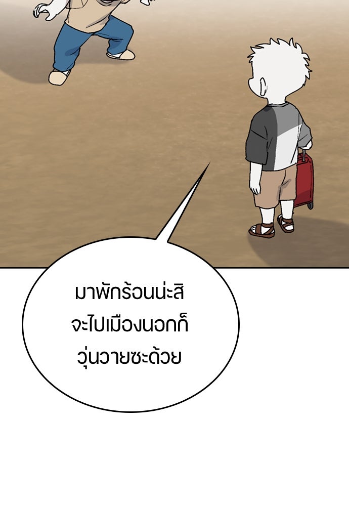 ตั้งแคมป์ฮีลใจในต่างโลก - หน้า 75