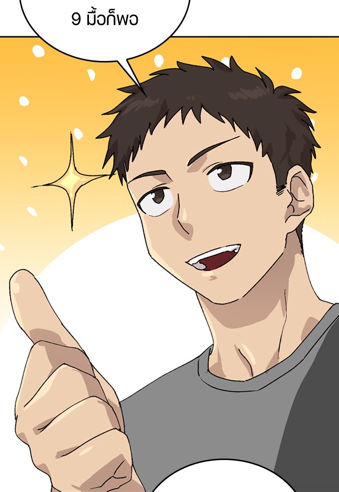 ตั้งแคมป์ฮีลใจในต่างโลก - หน้า 78