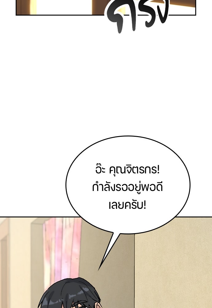 ตั้งแคมป์ฮีลใจในต่างโลก - หน้า 8