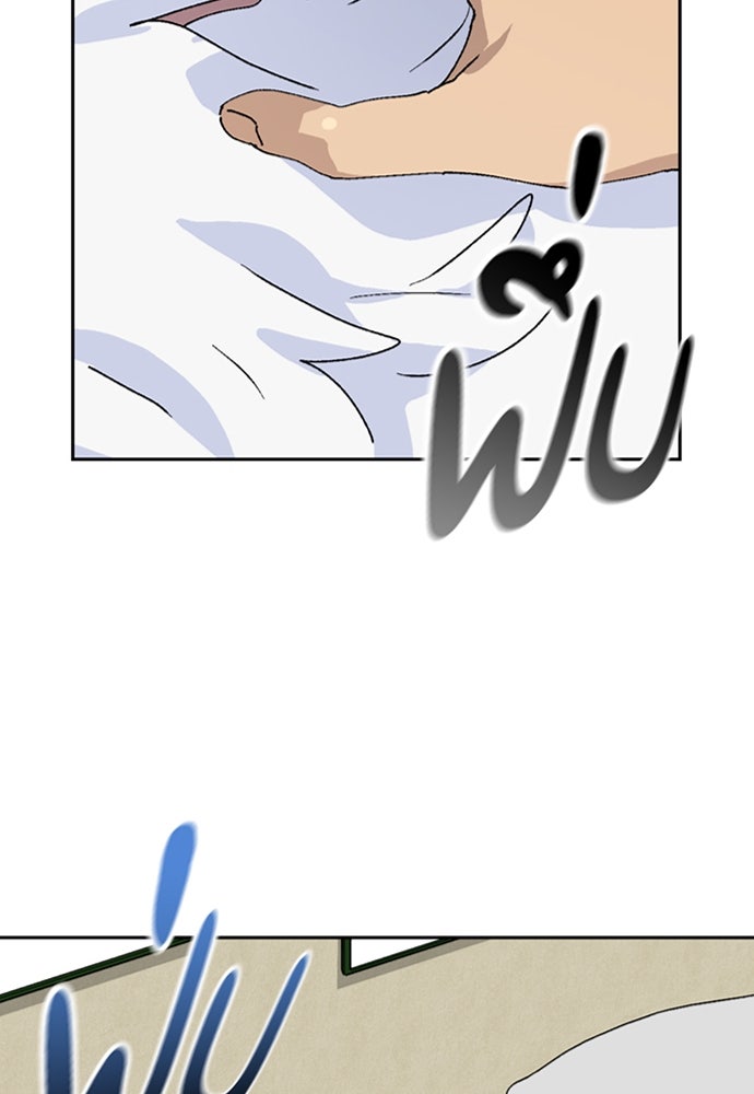 ตั้งแคมป์ฮีลใจในต่างโลก - หน้า 84