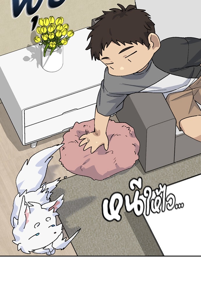 ตั้งแคมป์ฮีลใจในต่างโลก - หน้า 85