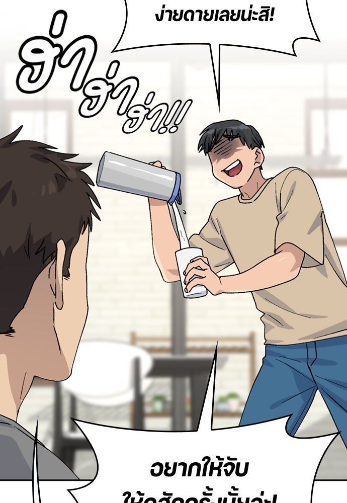 ตั้งแคมป์ฮีลใจในต่างโลก - หน้า 88