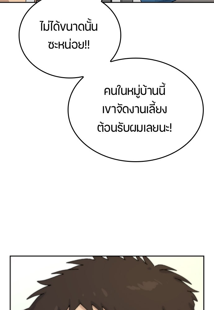 ตั้งแคมป์ฮีลใจในต่างโลก - หน้า 91