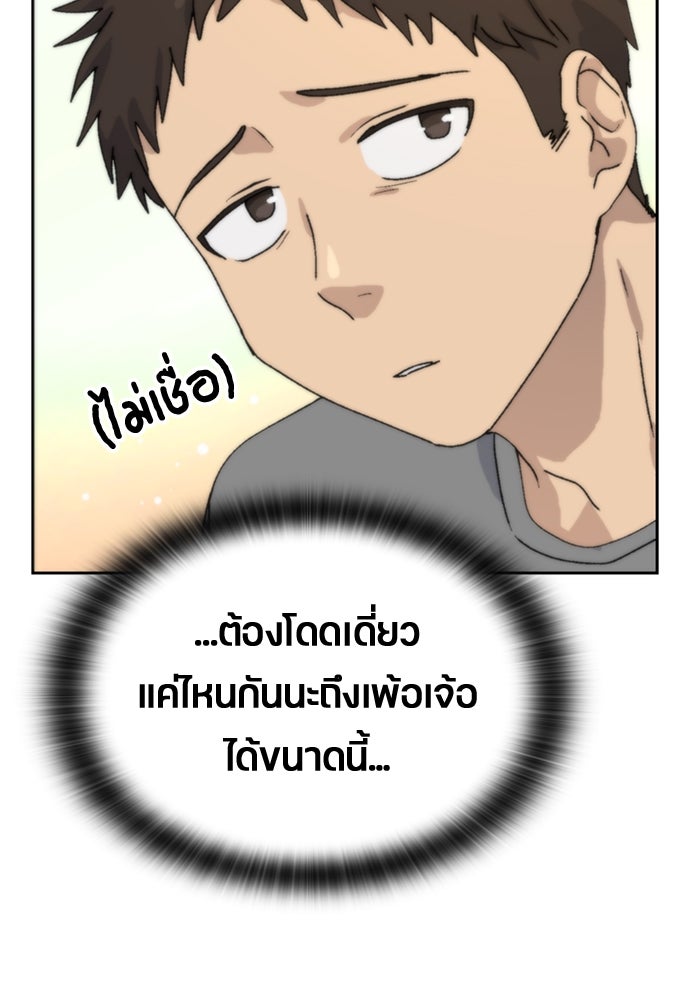 ตั้งแคมป์ฮีลใจในต่างโลก - หน้า 92