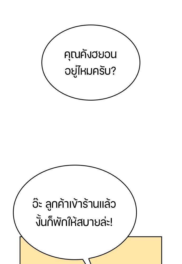 ตั้งแคมป์ฮีลใจในต่างโลก - หน้า 94