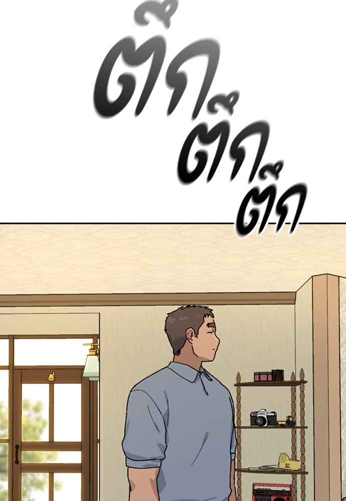 ตั้งแคมป์ฮีลใจในต่างโลก - หน้า 96
