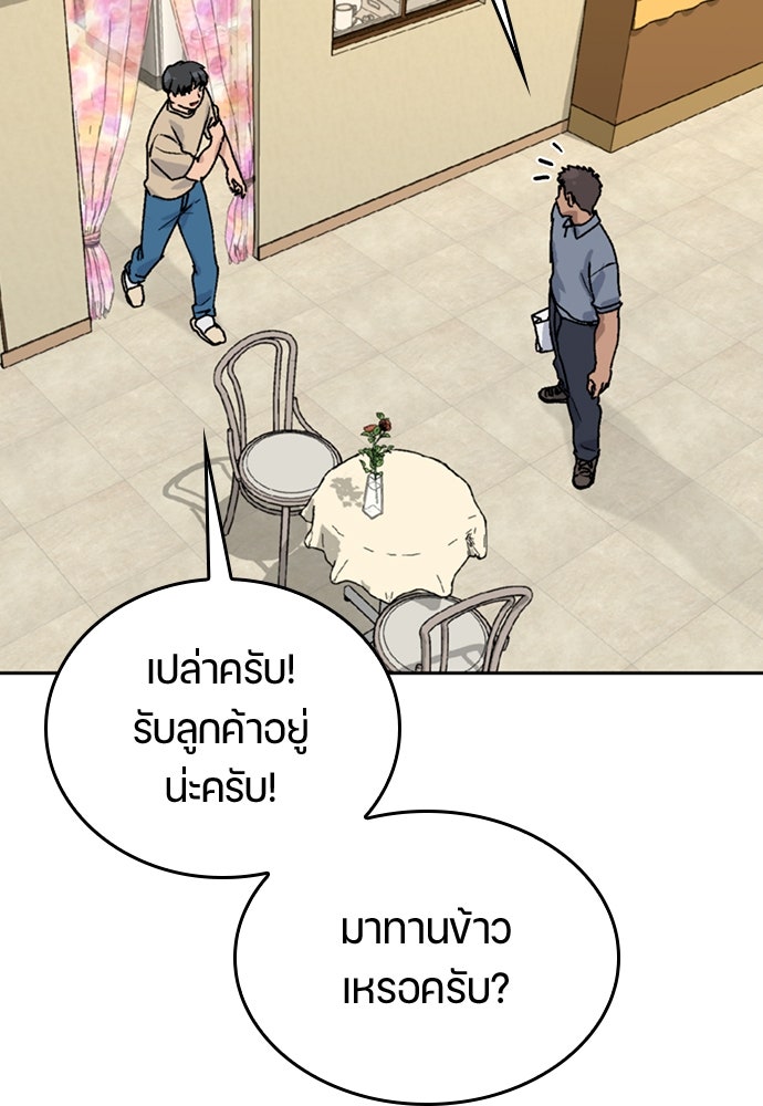 ตั้งแคมป์ฮีลใจในต่างโลก - หน้า 98