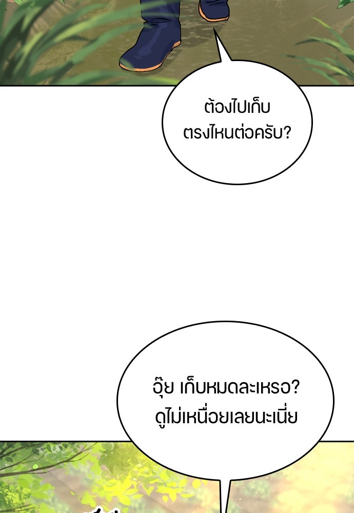 ตั้งแคมป์ฮีลใจในต่างโลก - หน้า 10