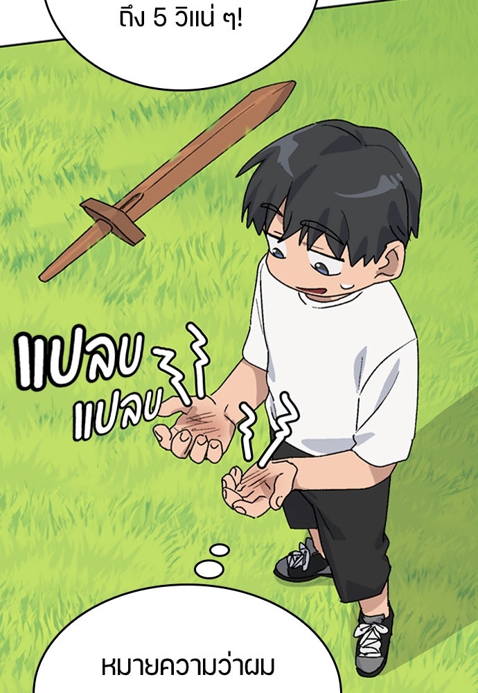 ตั้งแคมป์ฮีลใจในต่างโลก - หน้า 100