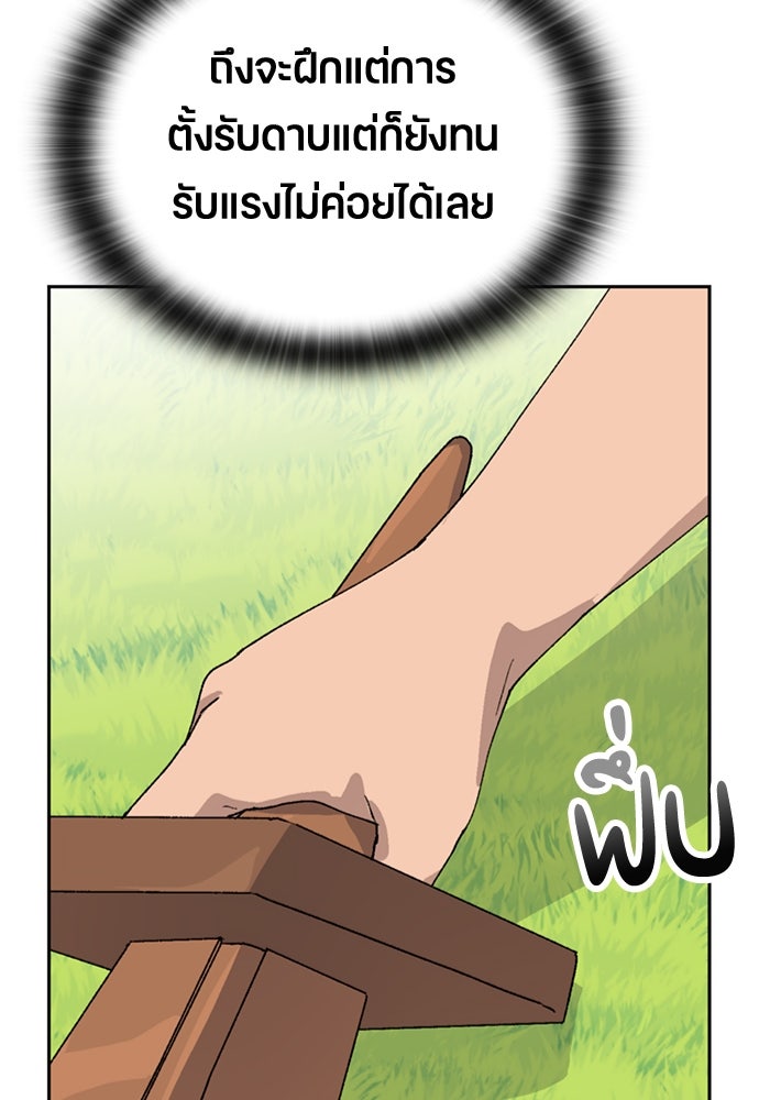 ตั้งแคมป์ฮีลใจในต่างโลก - หน้า 102