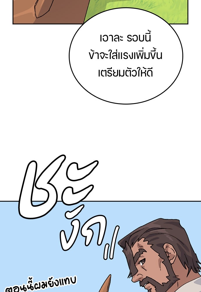 ตั้งแคมป์ฮีลใจในต่างโลก - หน้า 103
