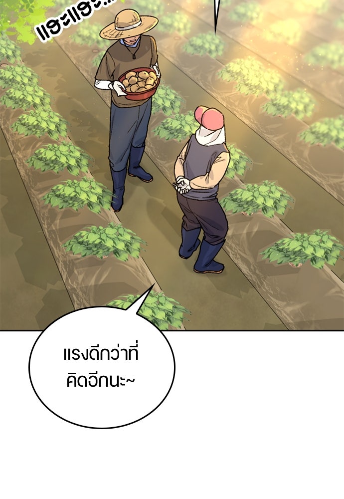 ตั้งแคมป์ฮีลใจในต่างโลก - หน้า 11