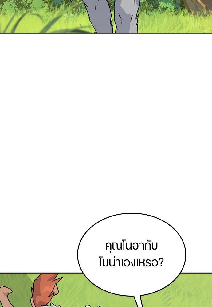 ตั้งแคมป์ฮีลใจในต่างโลก - หน้า 110