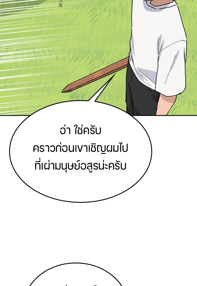 ตั้งแคมป์ฮีลใจในต่างโลก - หน้า 113
