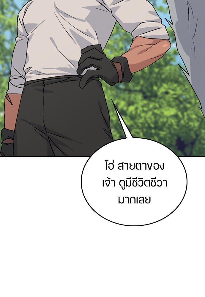 ตั้งแคมป์ฮีลใจในต่างโลก - หน้า 115